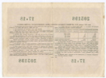 Облигация 200 рублей 1956 год. Серия № 205198. VF