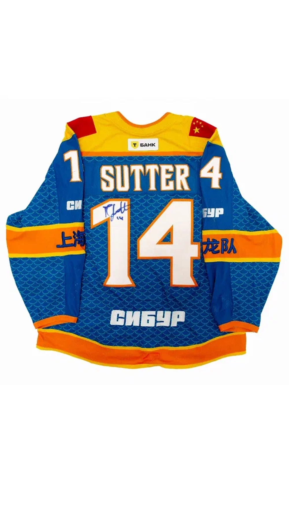 Джерси сезонное SUTTER 14. Заигранное