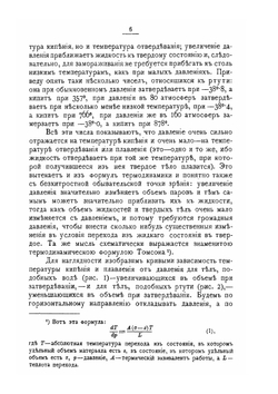 Снег, иней, град, лед и ледники | Б.П. Вейнберг