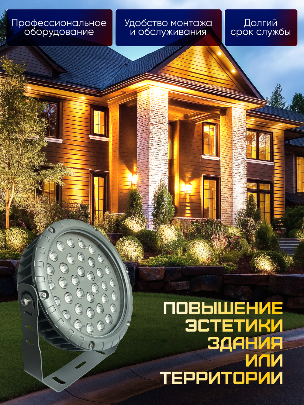Прожектор для архитектурного и ландшафтного освещения 220V 36W 3000К теплый белый, угол 30 градусов