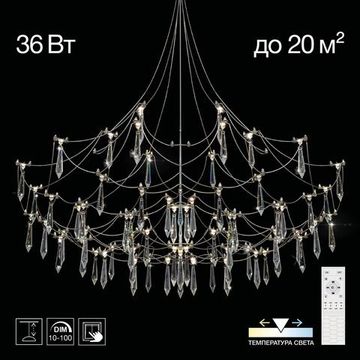 CL208020 ASTER Люстра