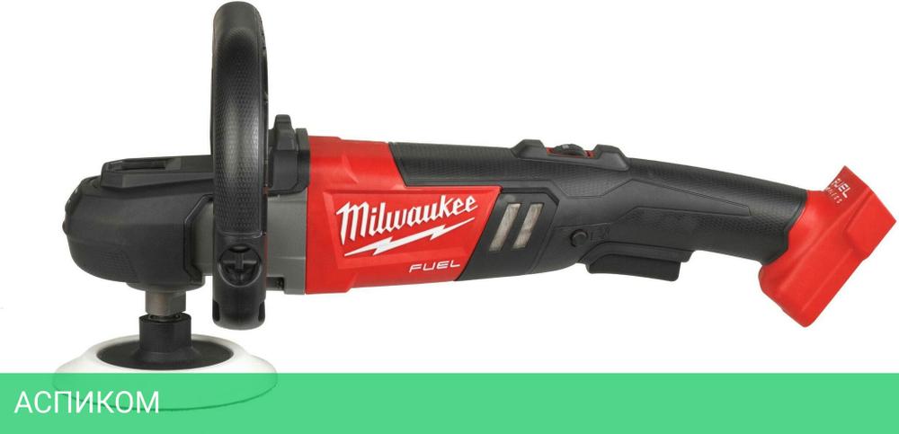 Полировальная машина Milwaukee M18 FAP180-0X FUEL (4933451552)