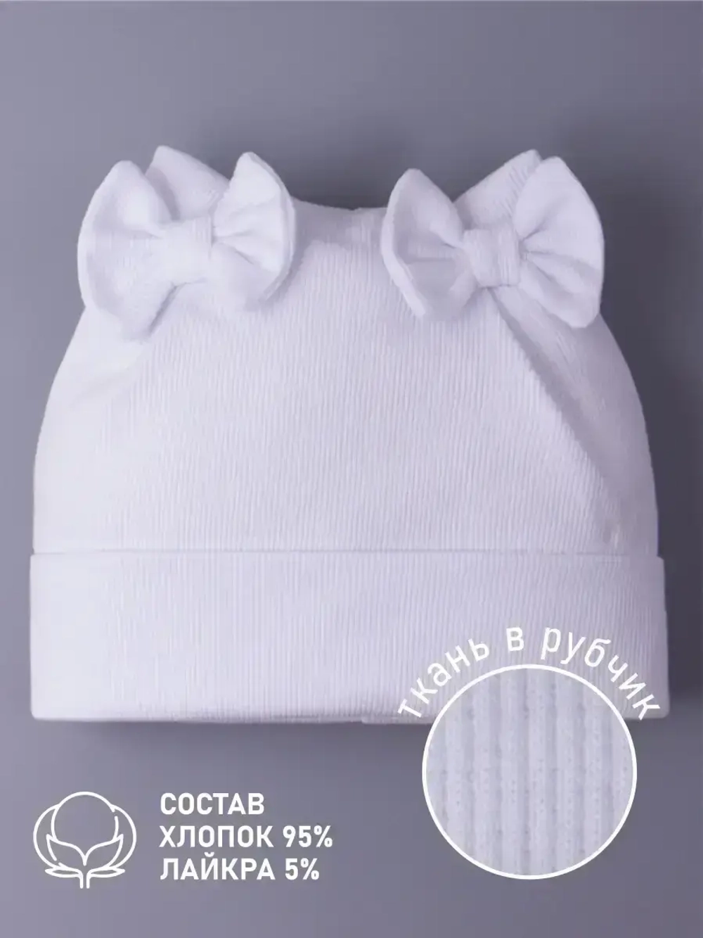 Шапка для девочки осенняя с бантиками