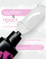 ШПРИЦ Гель со стекловолокном Sтекло для укрепления ногтей (8 гр)