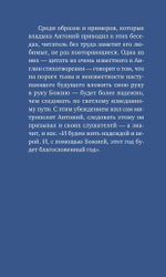 У врат времени