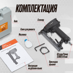 Пневматический монтажный пистолет Hybest 1013J