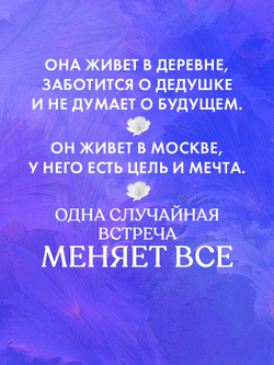 Сердце зимы