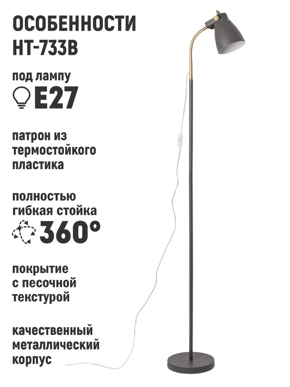 Торшер напольный в стиле Лофт