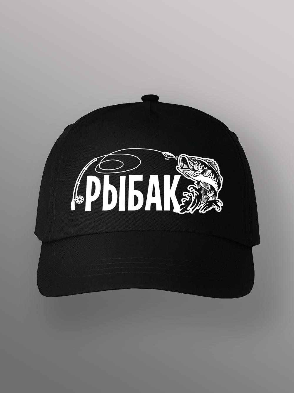 Бейсболка Рыбак и удочка