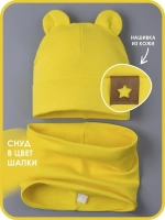 Шапка с ушками осенняя и снуд для детей