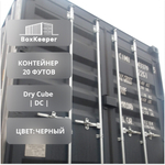 Контейнер 20 футов № CIMU0433795