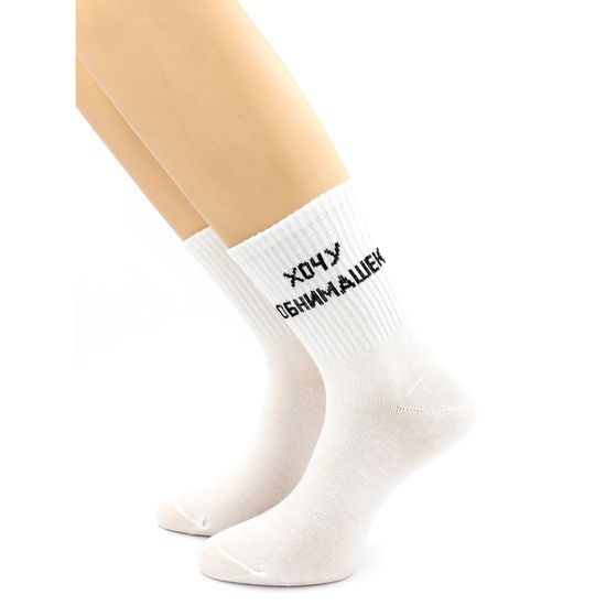 Носки с надписью "Хочу обнимашек" белые Hobby Line