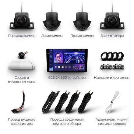 Магнитола для Lifan X50 2015+ - Teyes CC3-2K-360 на Android 10, 2K QLED, 6Гб+128Гб, CarPlay, 4G SIM-слот, 4 камеры в комплекте