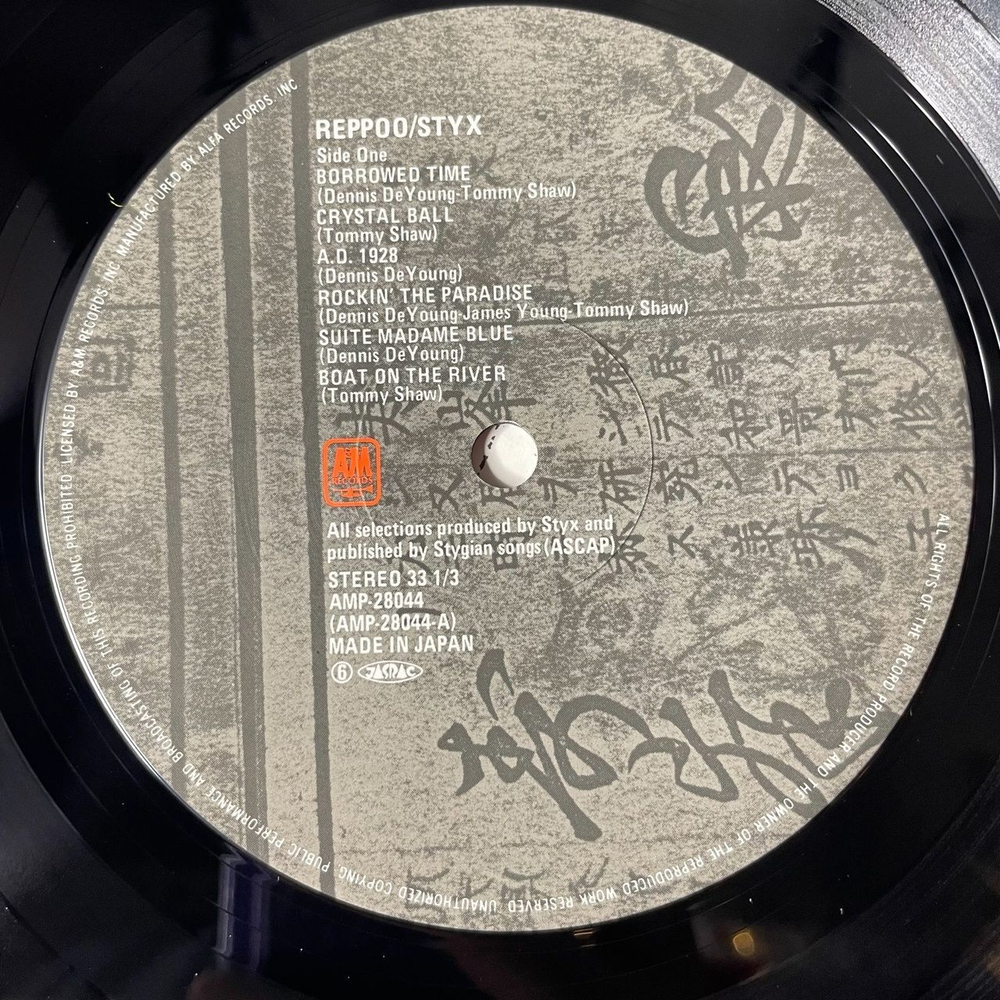 Винтажная виниловая пластинка LP Styx Reppoo (Japan 1981) (Obi) Renegade
