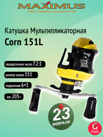 Катушка мультипликаторная Maximus Corn 151L (6+1 подш.)
