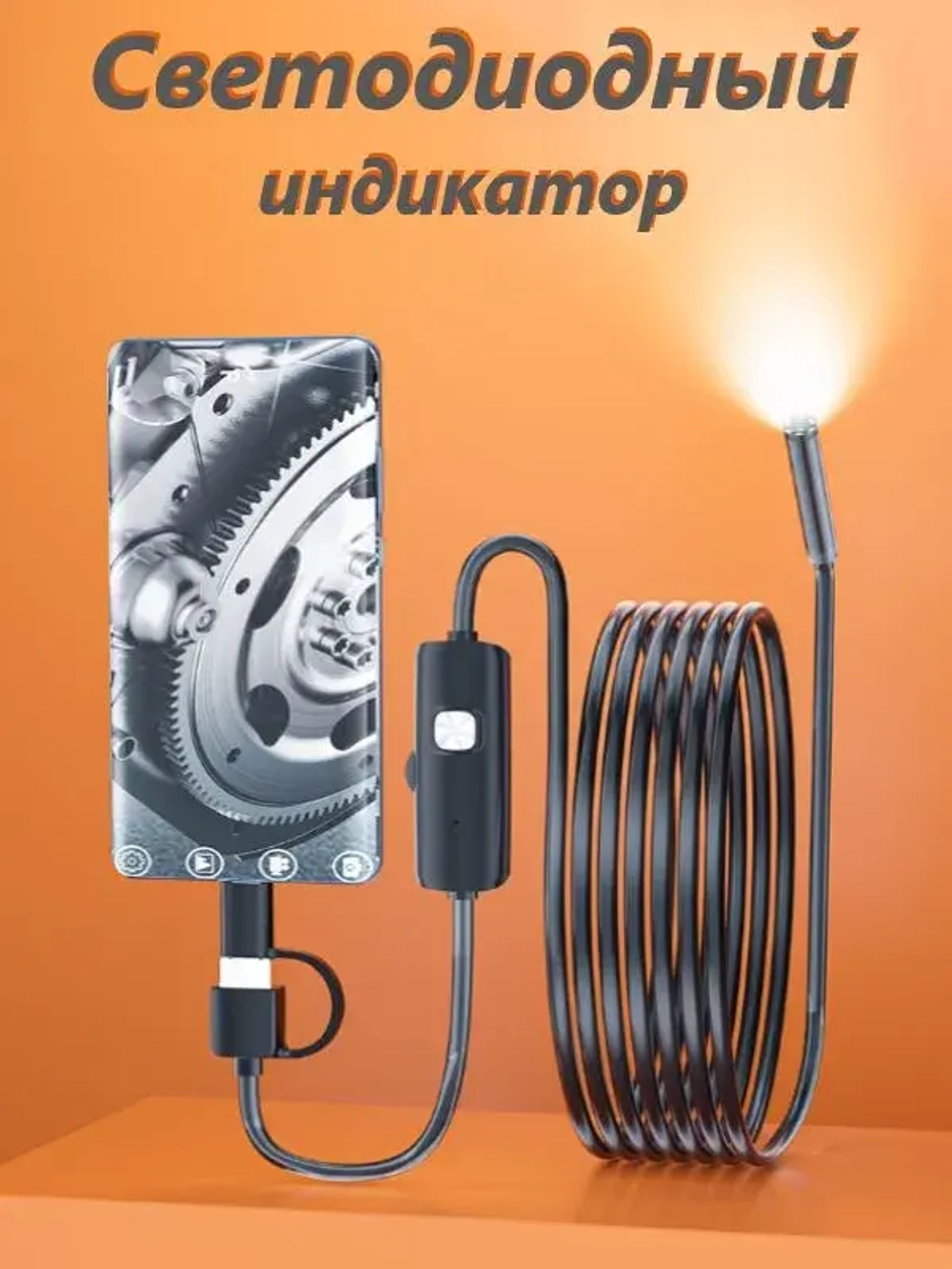 Профессиональный эндоскоп 3 в 1 для смартфона с переходником Type-C