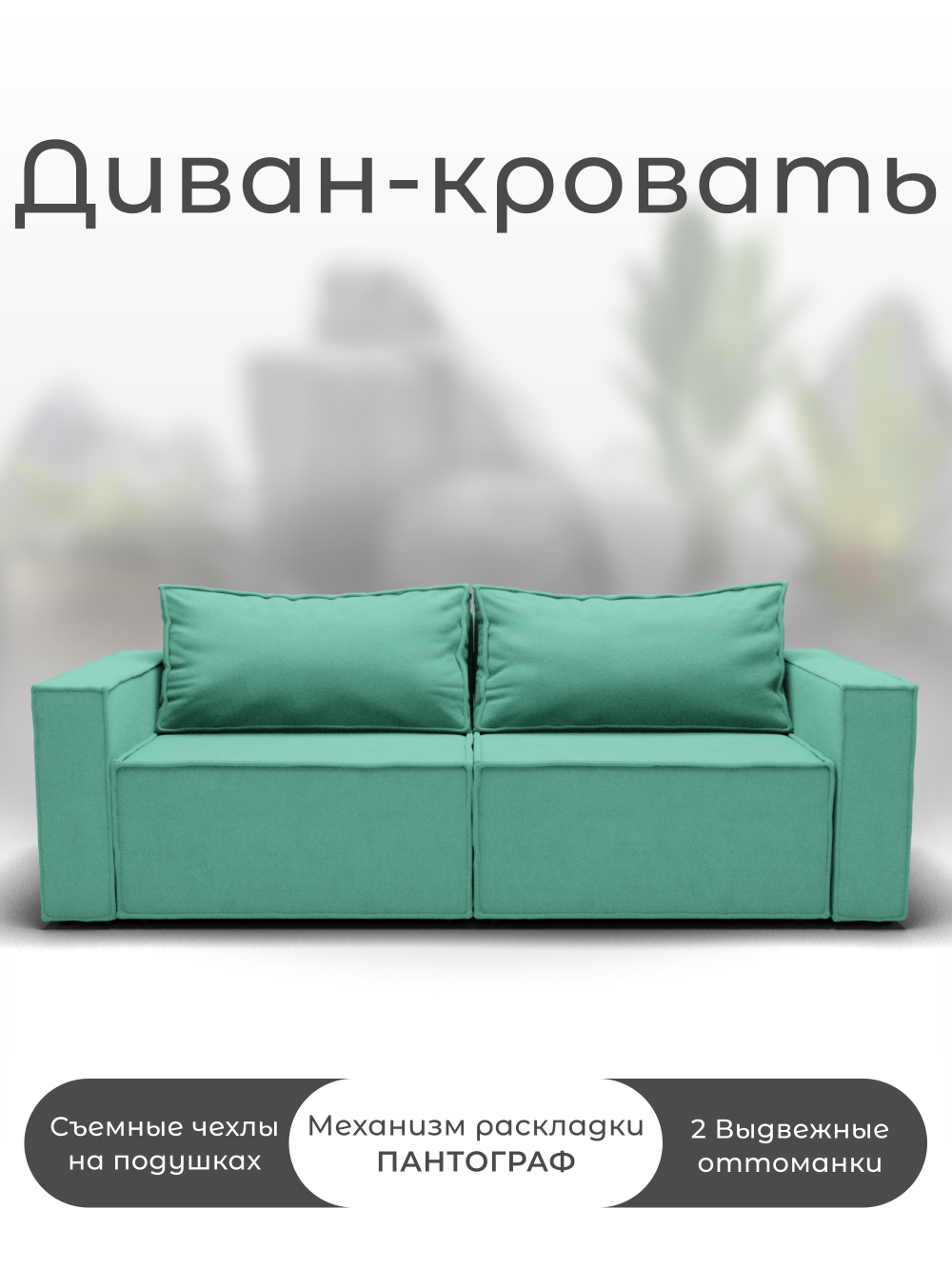 Диван Рашт-1