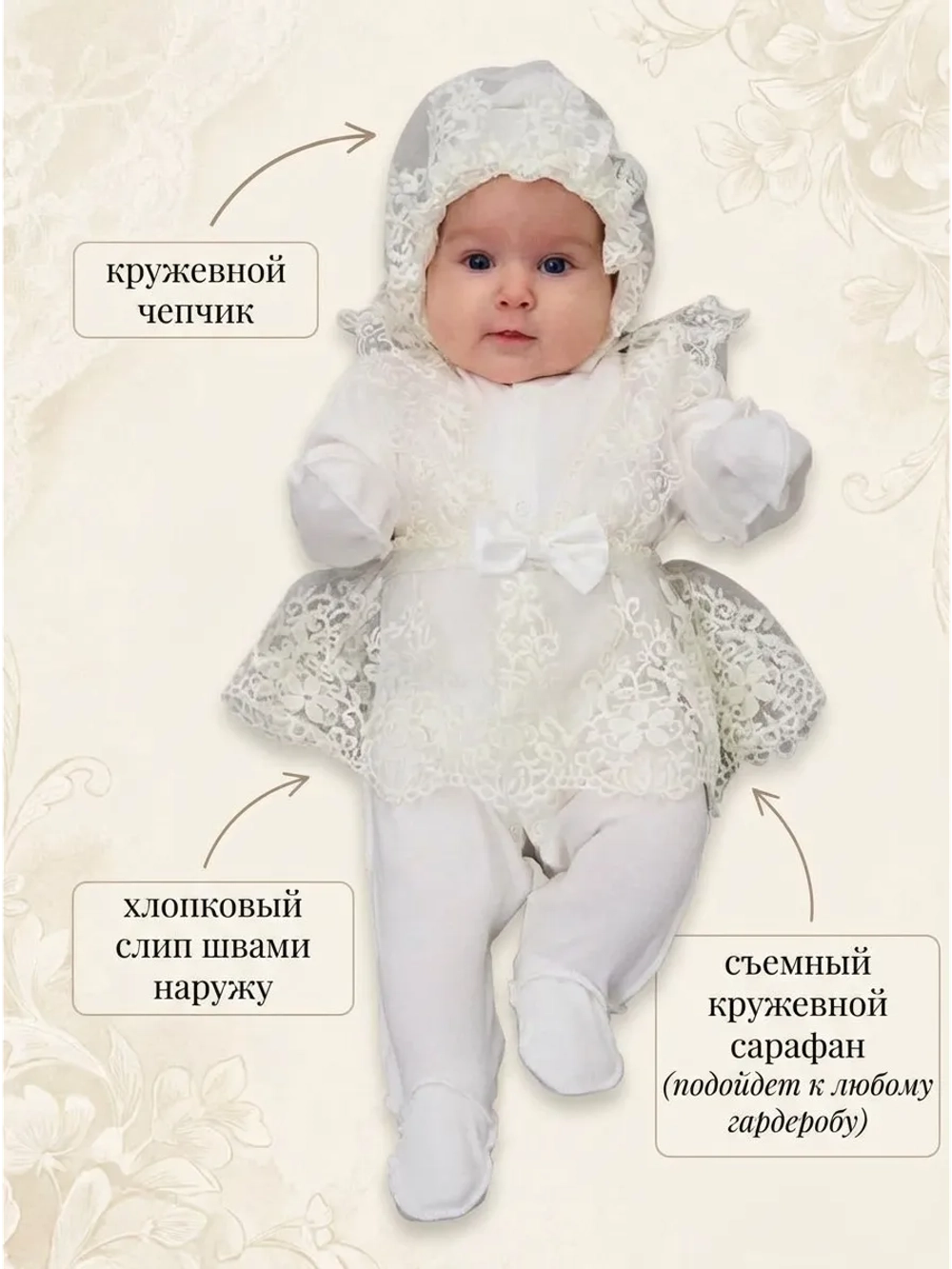 слип для новорожденных нарядный