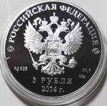 (Proof) 3 рубля 2014 год. Керлинг - Олимпийские зимние игры в Сочи, есть ударчик.