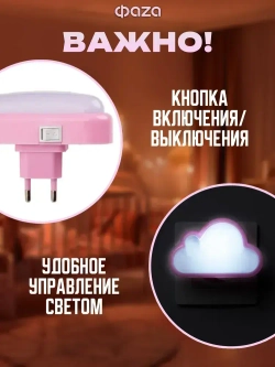 Ночник светильник в розетку NL-05-pk