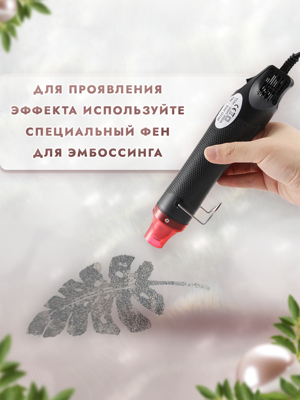 Пудра-глазурь для чипбордов «Сердце дождя»