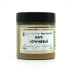 Пигмент Марс коричневый PBr7 50 г