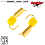 Мормышка вольфрамовая Spider 7224 "Рижский столбик с ушком" (2.4мм, 0.52гр)