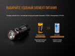 Фонарь светодиодный Fenix E18R Cree XP-L HI LED, 750 лм, 18650 или CR123A