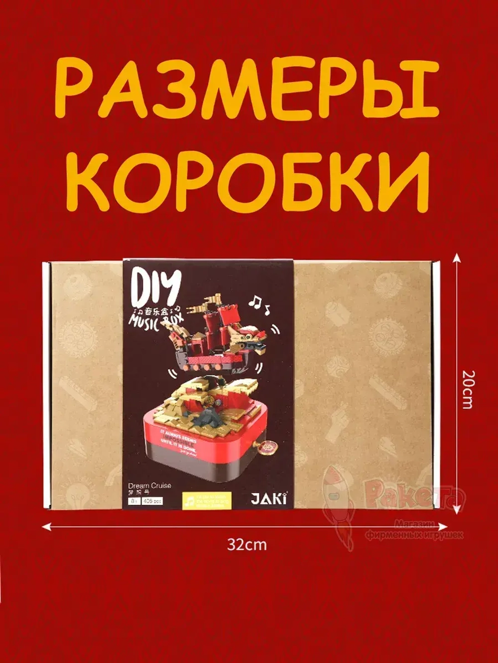 Конструктор 3Д Музыкальная шкатулка 3D корабль с драконом