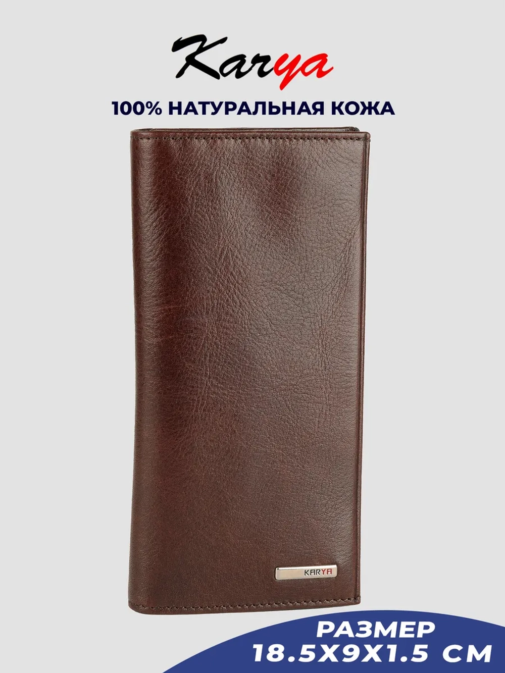 Портмоне кожаное