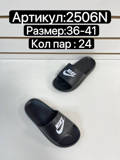 Сабо по 24 пар (36-41)р. 2506N
