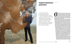 Гений места № 1 - 2023