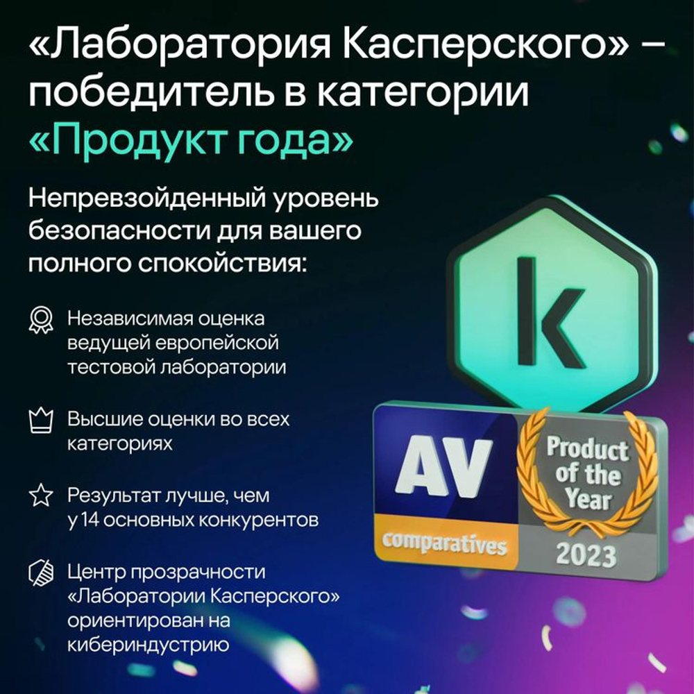 Антивирус Kaspersky Standard 1 устр 1 год Новая лицензия Ключ активации [kl1041rdafs]