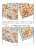 Платок «Сады Востока»