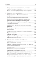 Ничто не истина. Краткая история человеческой глупости