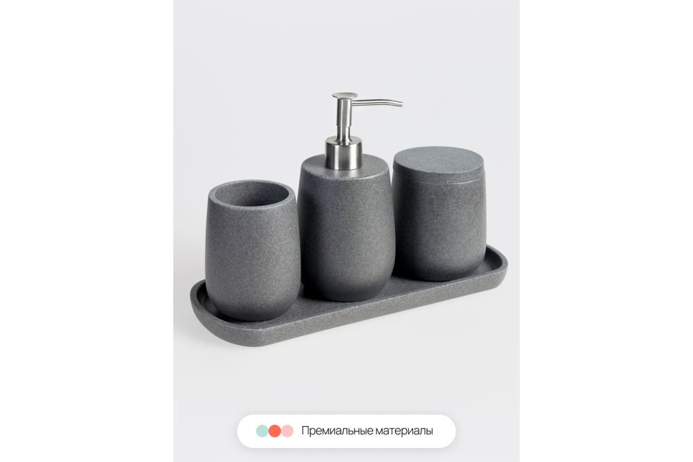 Набор аксессуаров для ванной Home One Nature Granite 4 пр.