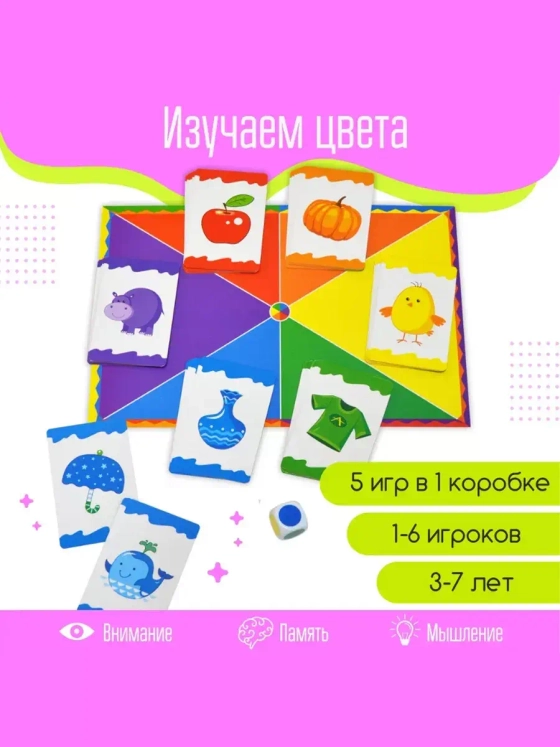 Настольная игра-ходилка Разноцветные кляксы