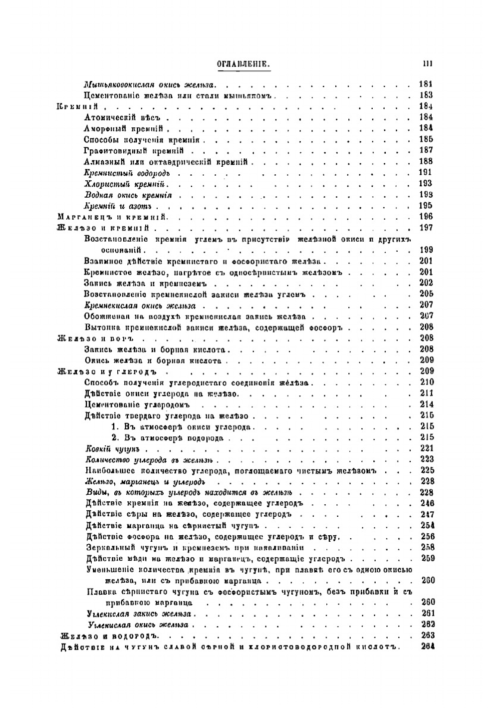 Руководство к металлургии. Том 2 | Перси Джон