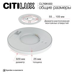 Citilux NORMA CL749K400 RGB Светильник с пультом Белый