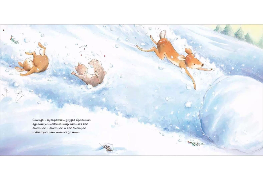 Первый снег