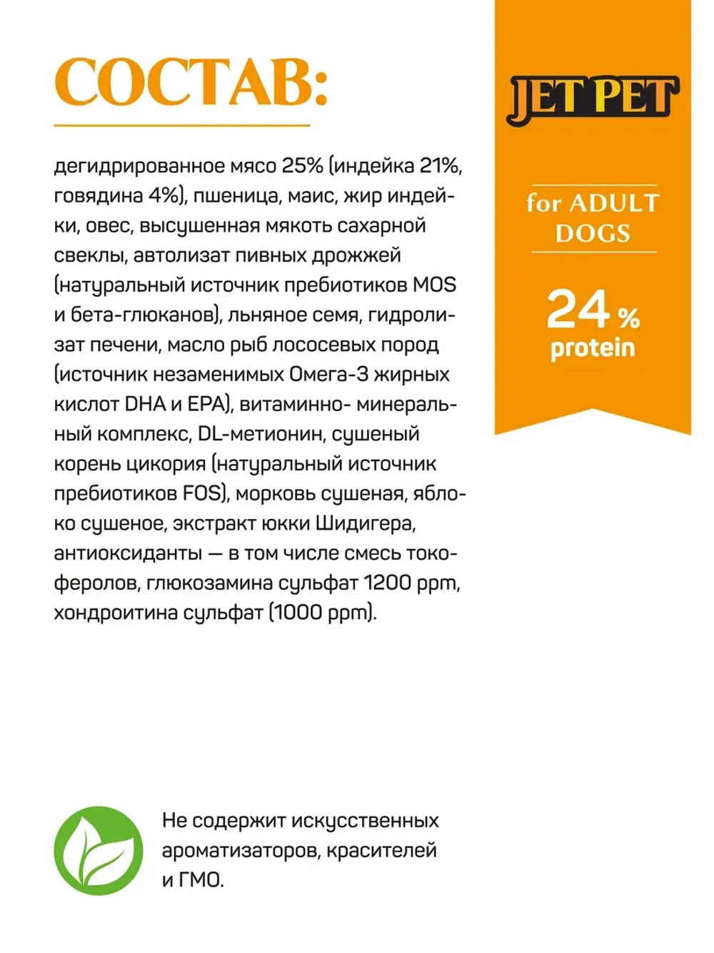 Classic корм для собак всех пород, говядина 2,5 кг