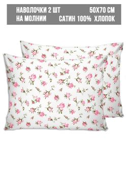 Наволочка комплект 2шт сатин Milky Garden "Розы" 50x70 см на молнии