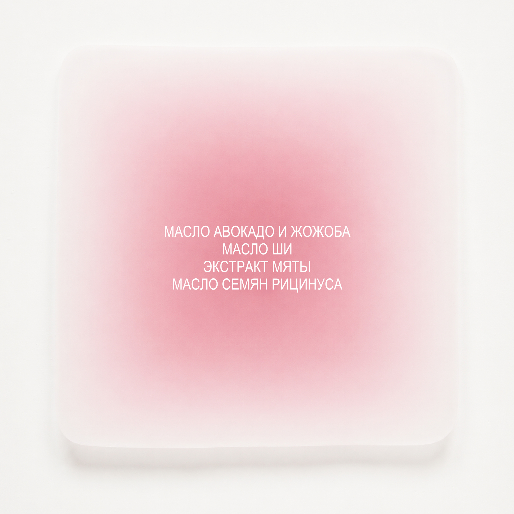 Бальзам для губ SOFT PINK 15 мл