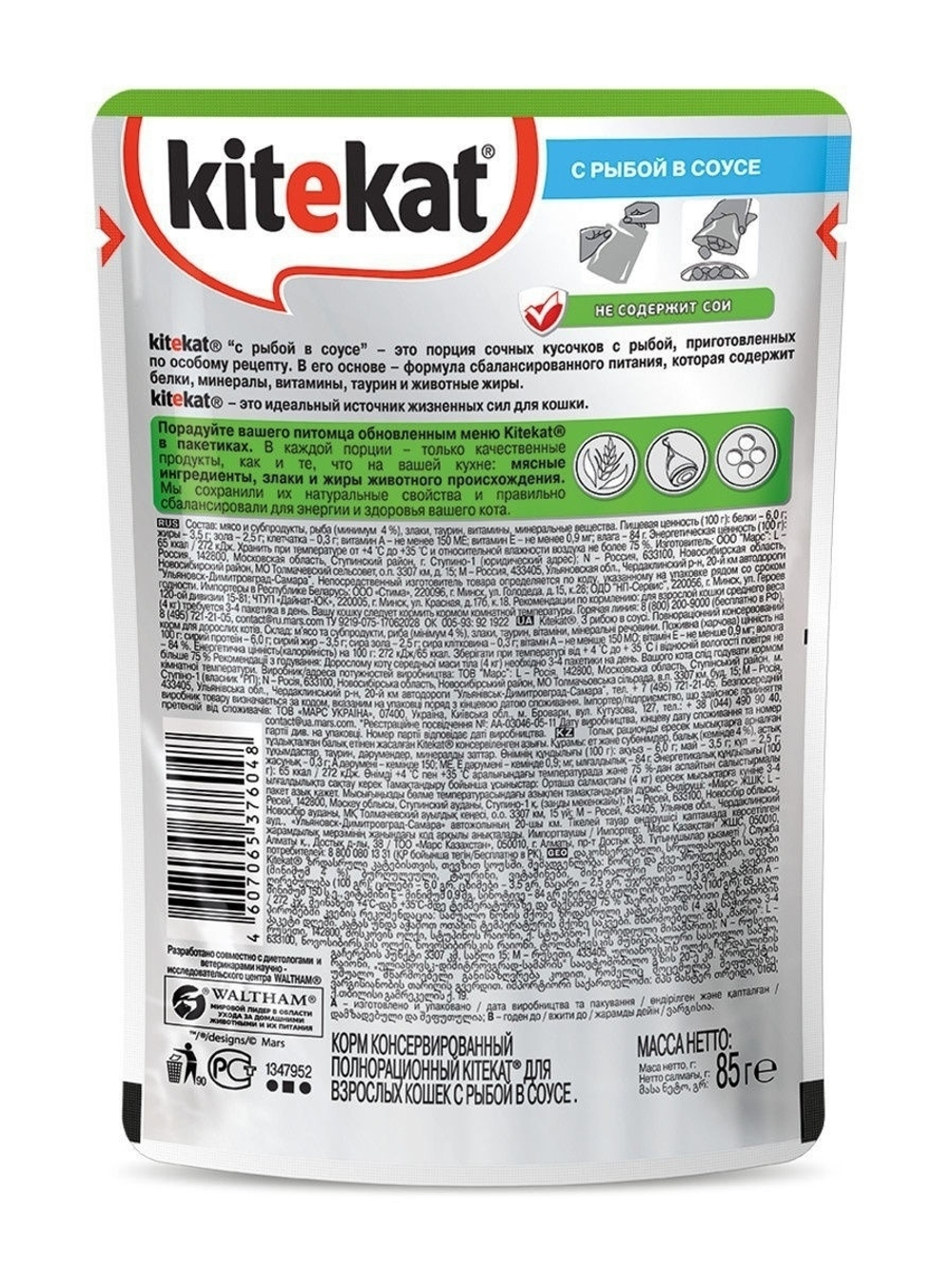 Влажный корм Kitekat для взрослых кошек, с рыбой в соусе, 85 г