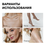 Хайлайтер для тела SHIK Glow Body Foundation 100 мл