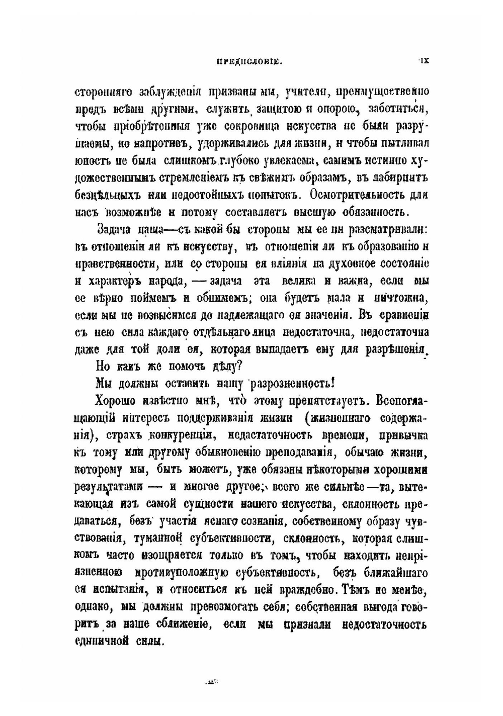 Всеобщий учебник музыки. Руководство для учителей и учащихся по всем отраслям музыкального образования | Маркс Адольф Бернхардт