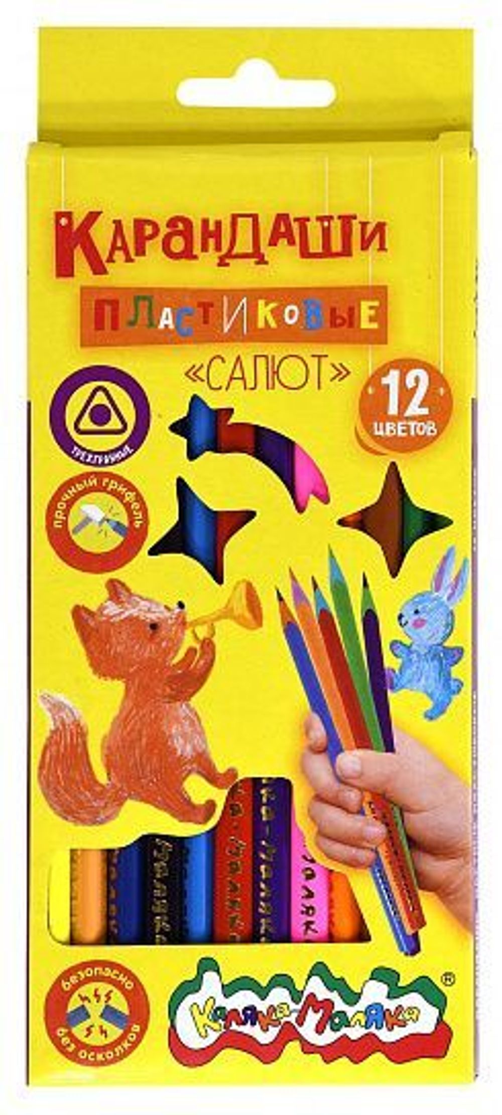 Карандаши пластиковые цветные трёхгранные 12цв. Каляка-Маляка Салют