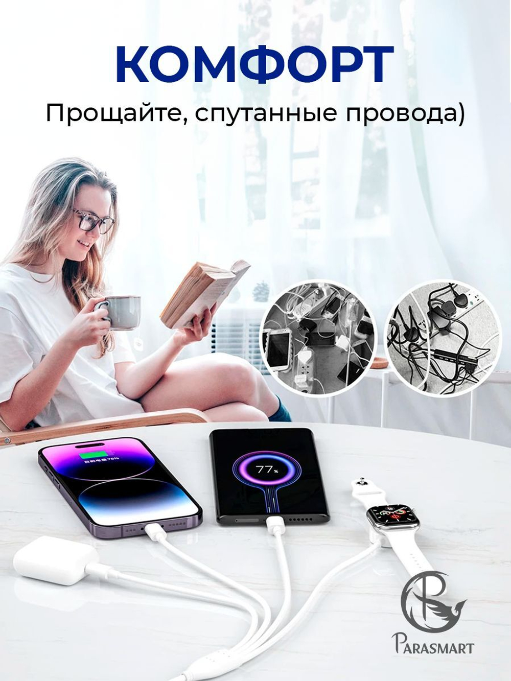 Зарядка 4 в 2 для Apple Watch, iPhone + 2 Type-C, разъем USB-A+C (белый)