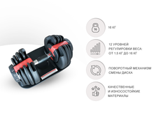 Гантель со ступенчатой регулировкой UNIX Fit 16 кг