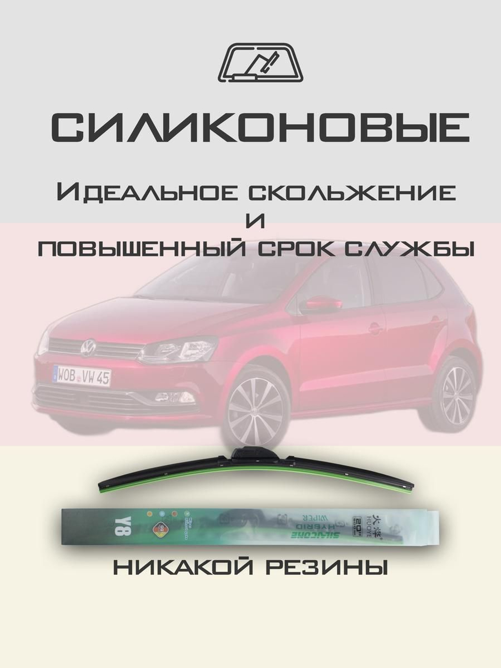 Щетки стеклоочистителя HUOYE Y8 600/350 мм на Nissan TiidaLatio | Hook/J-Hook